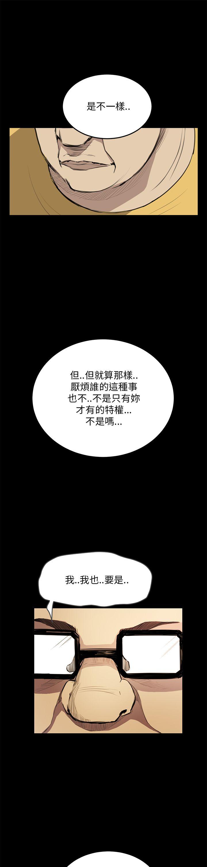 诗恩（完结）[抖漫]韩漫全集-詩恩（完结）-第33話无删减无遮挡章节图片 