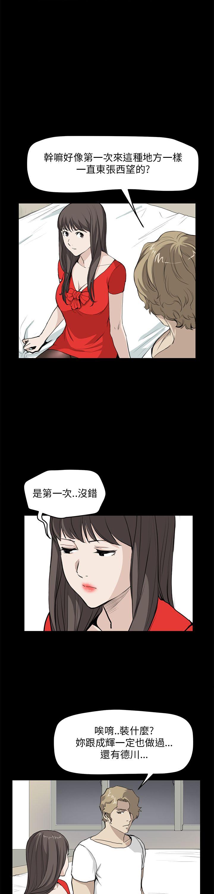 诗恩（完结）[抖漫]韩漫全集-詩恩（完结）-第35話无删减无遮挡章节图片 