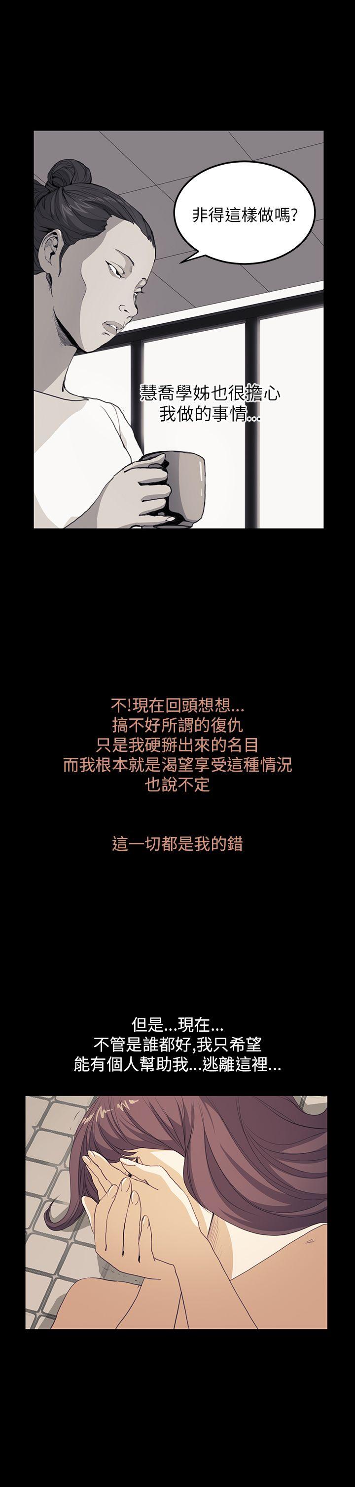 诗恩（完结）[抖漫]韩漫全集-詩恩（完结）-第38話无删减无遮挡章节图片 