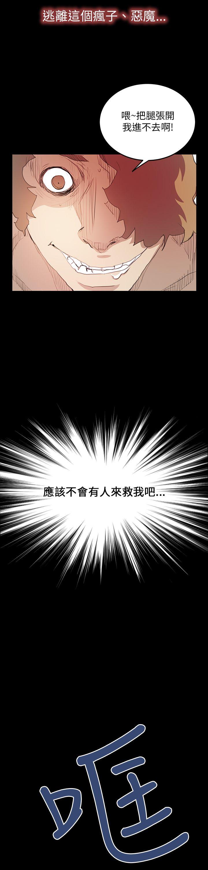 诗恩（完结）[抖漫]韩漫全集-詩恩（完结）-第38話无删减无遮挡章节图片 