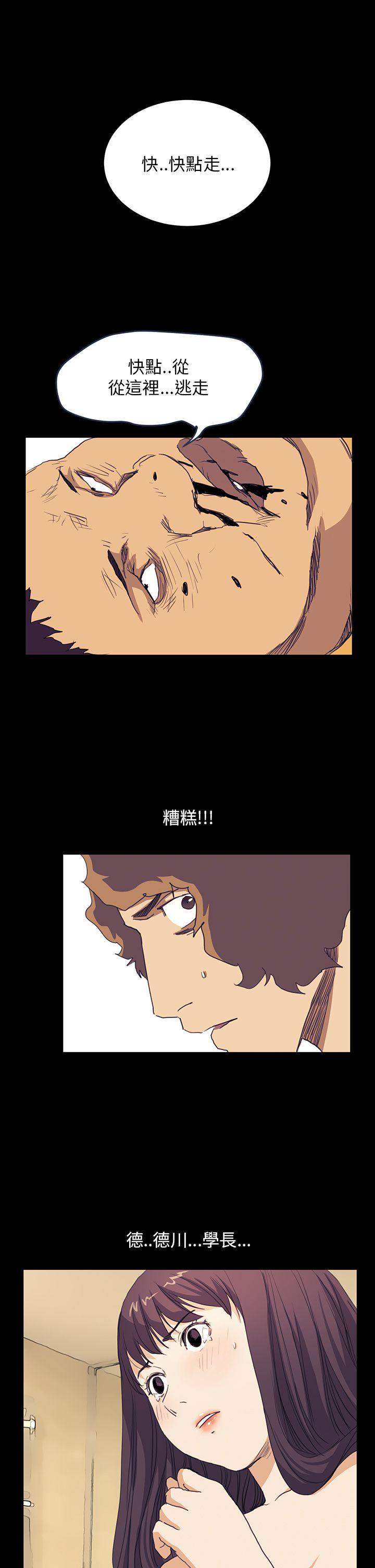 诗恩（完结）[h漫]韩漫全集-诗恩（完结）-第39話无删减无遮挡章节图片 