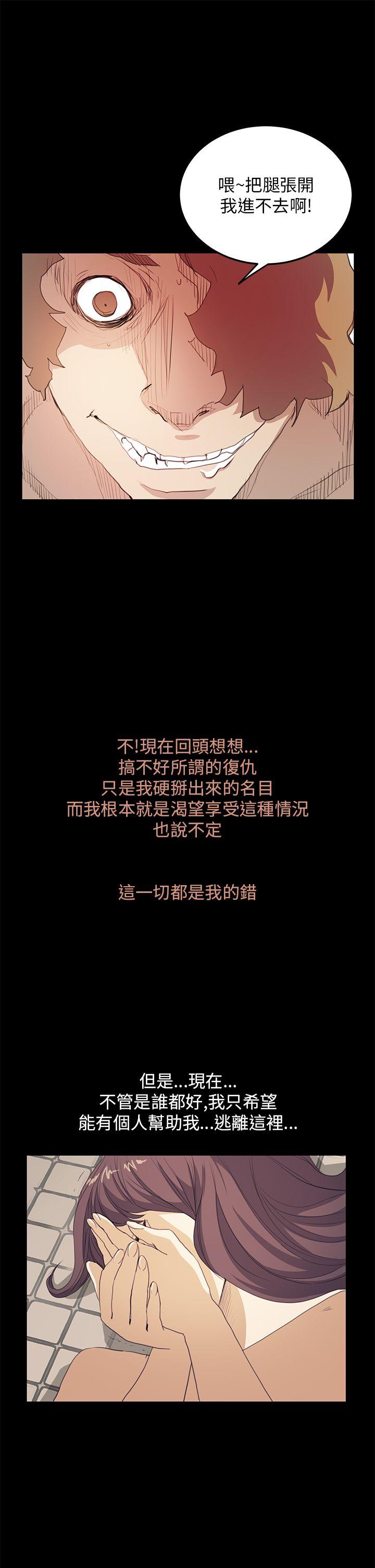 诗恩（完结）[h漫]韩漫全集-诗恩（完结）-第39話无删减无遮挡章节图片 