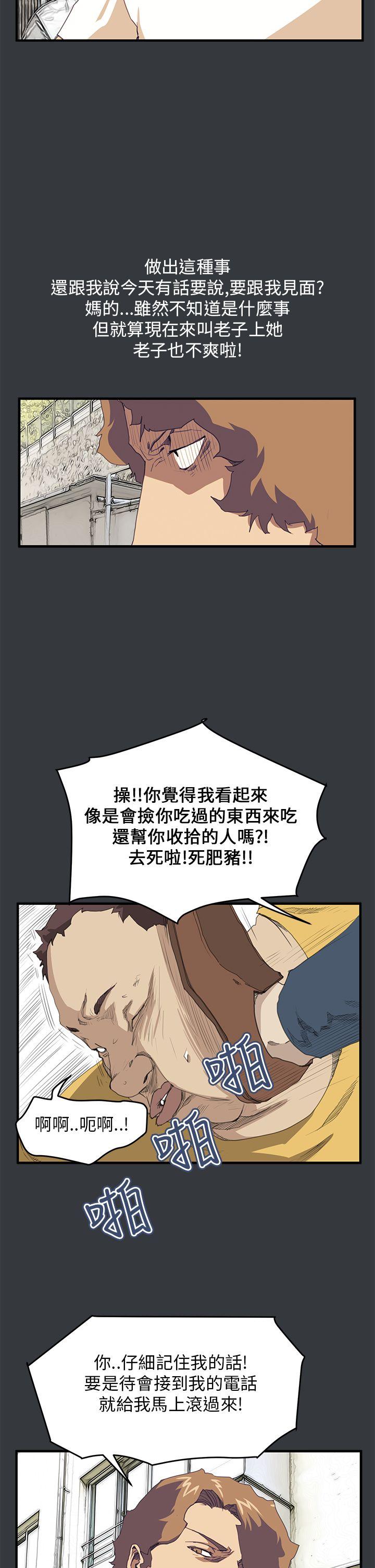 诗恩（完结）[h漫]韩漫全集-诗恩（完结）-第39話无删减无遮挡章节图片 