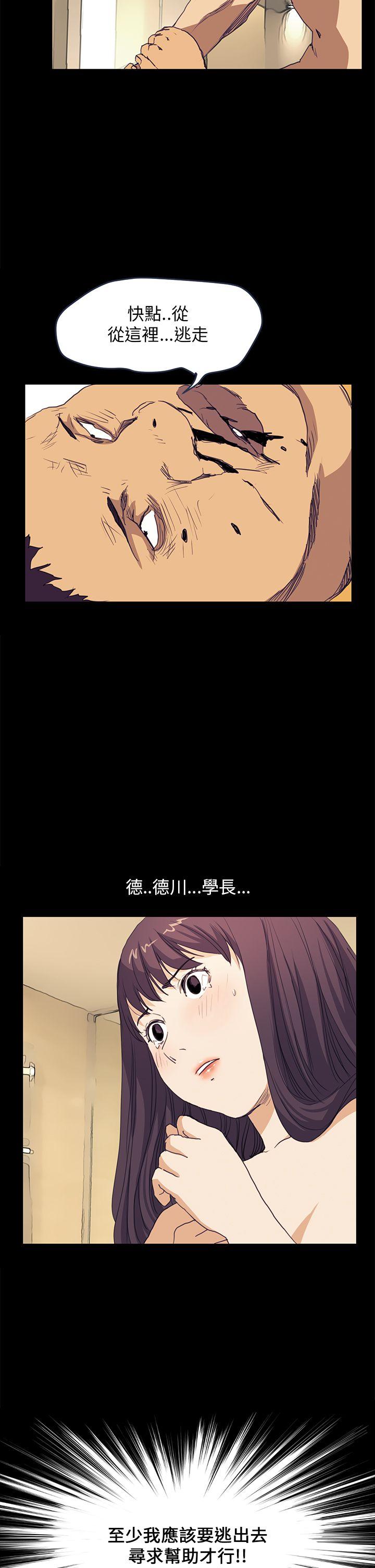诗恩（完结）[抖漫]韩漫全集-詩恩（完结）-第40話无删减无遮挡章节图片 
