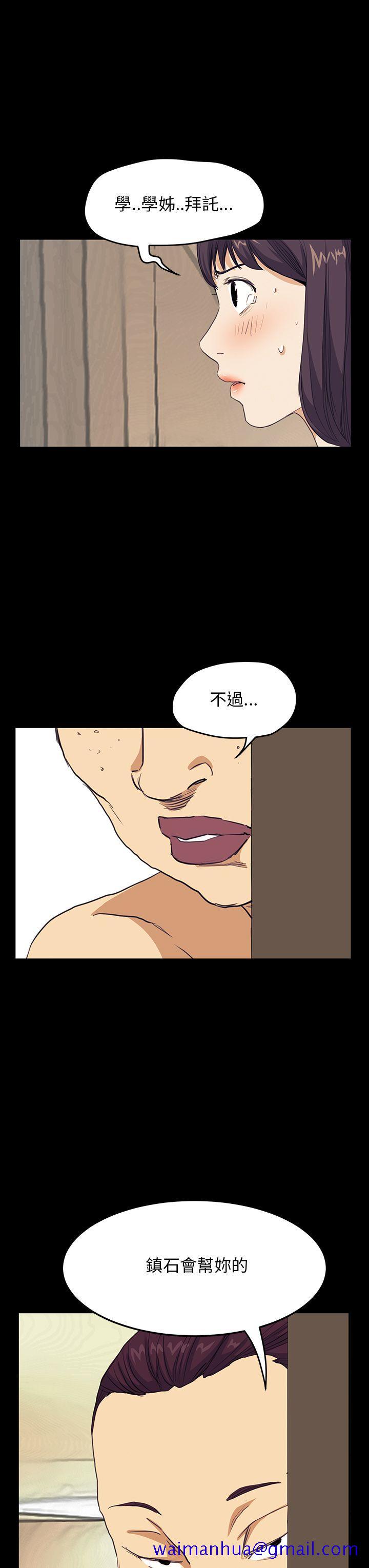 诗恩（完结）[抖漫]韩漫全集-詩恩（完结）-第40話无删减无遮挡章节图片 