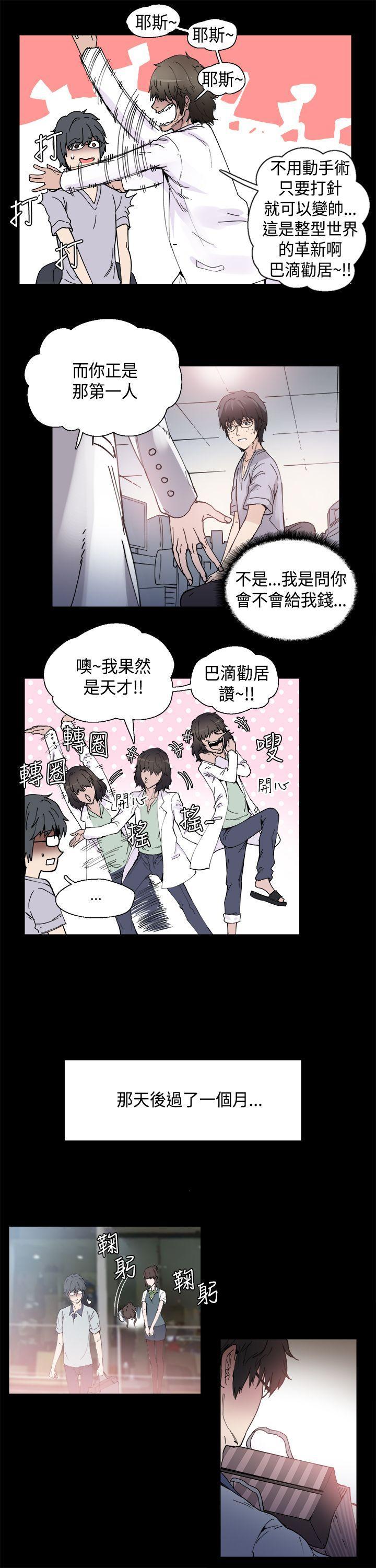 Bodychange[h漫]韩漫全集-Bodychange-第1話无删减无遮挡章节图片 