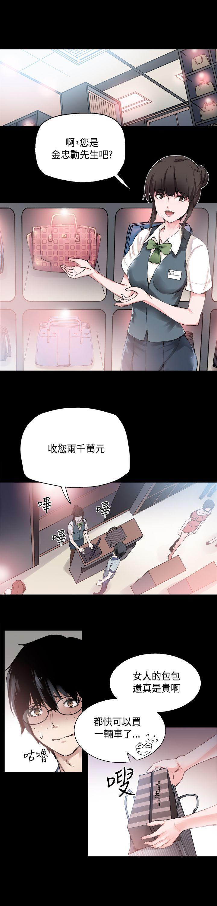 Bodychange[h漫]韩漫全集-Bodychange-第1話无删减无遮挡章节图片 