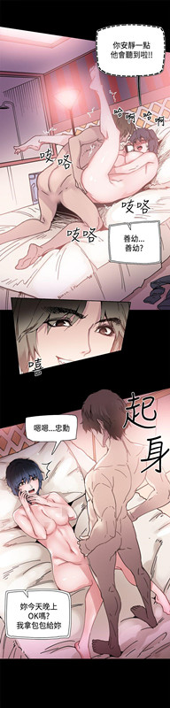 Bodychange[h漫]韩漫全集-Bodychange-第1話无删减无遮挡章节图片 