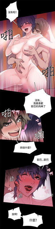 Bodychange[h漫]韩漫全集-Bodychange-第1話无删减无遮挡章节图片 