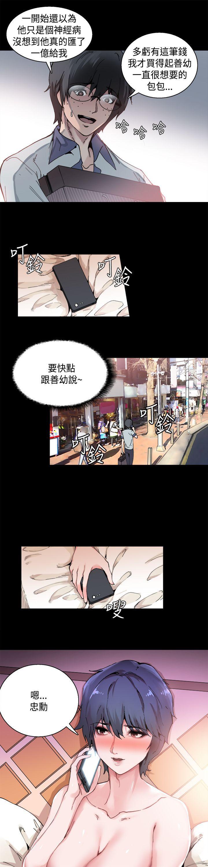 Bodychange[h漫]韩漫全集-Bodychange-第1話无删减无遮挡章节图片 