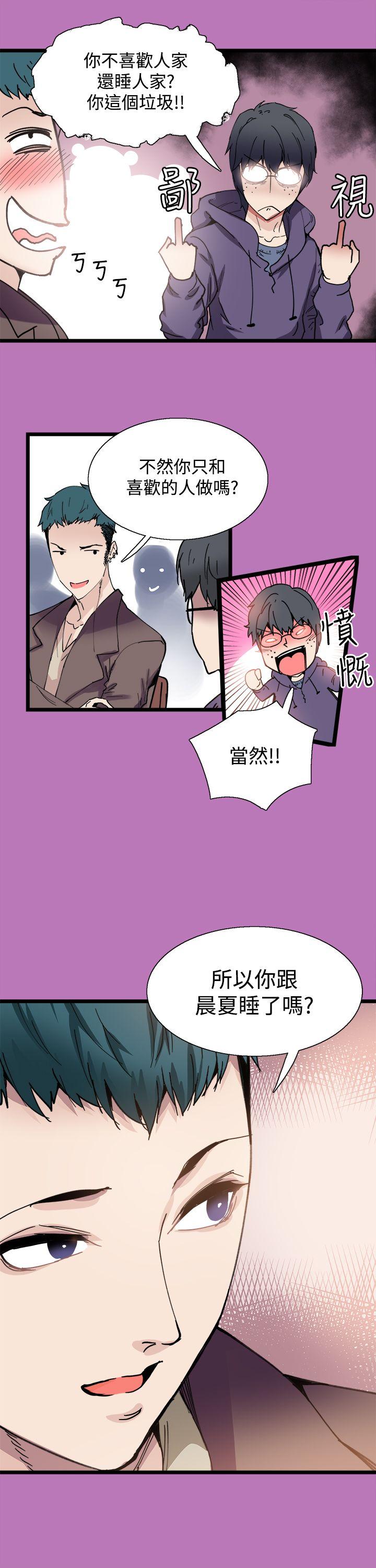 Bodychange[h漫]韩漫全集-Bodychange-第8話无删减无遮挡章节图片 