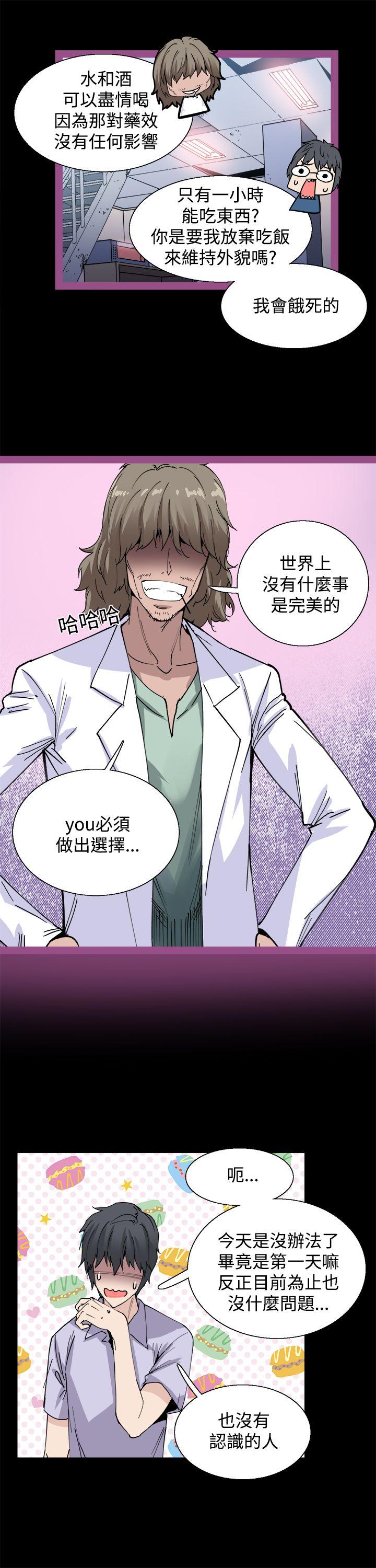 Bodychange[h漫]韩漫全集-Bodychange-第9話无删减无遮挡章节图片 