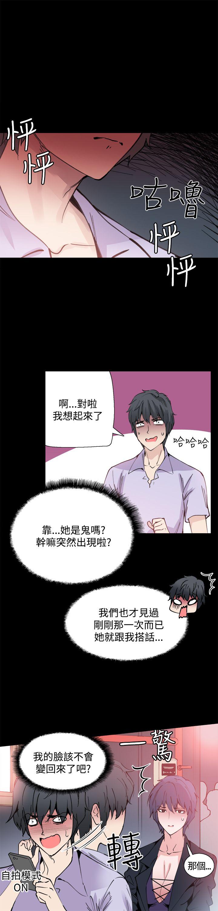 Bodychange[h漫]韩漫全集-Bodychange-第10話无删减无遮挡章节图片 