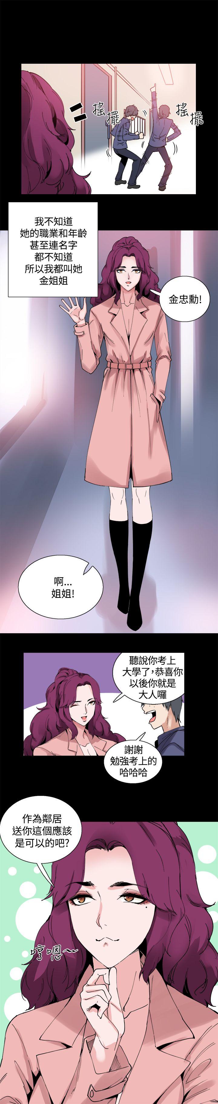 Bodychange[h漫]韩漫全集-Bodychange-第11話无删减无遮挡章节图片 