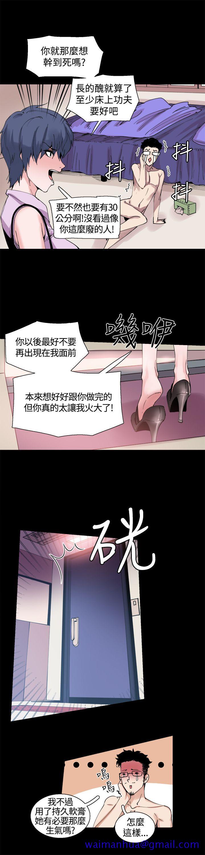 Bodychange[h漫]韩漫全集-Bodychange-第11話无删减无遮挡章节图片 