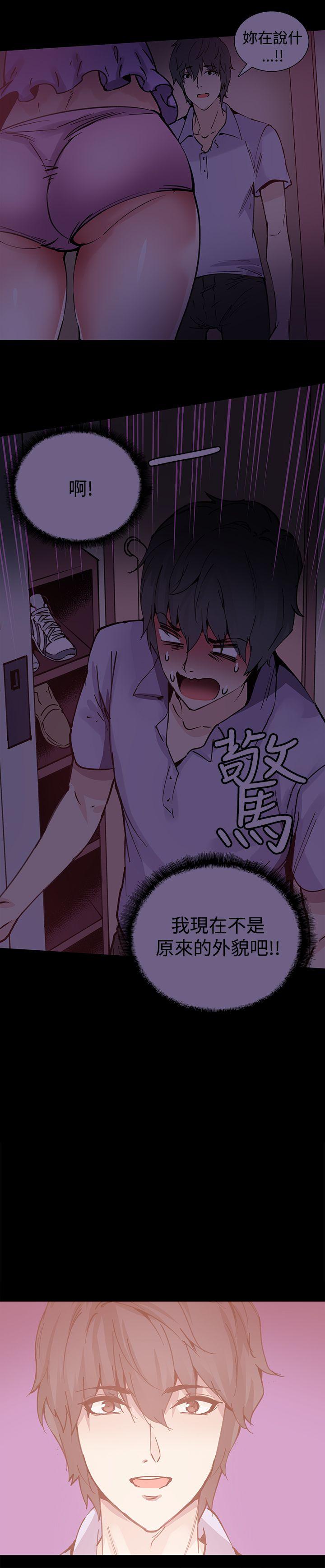 Bodychange[h漫]韩漫全集-Bodychange-第11話无删减无遮挡章节图片 