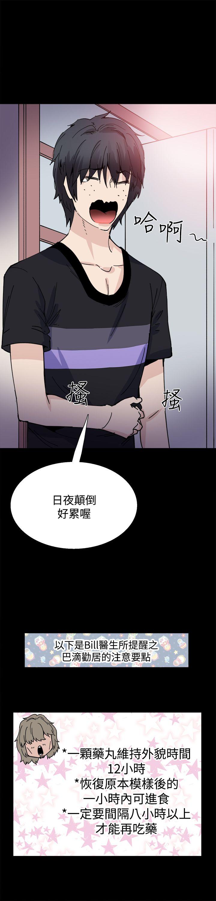 Bodychange[h漫]韩漫全集-Bodychange-第13話无删减无遮挡章节图片 