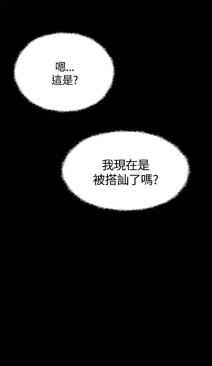 Bodychange[h漫]韩漫全集-Bodychange-第14話无删减无遮挡章节图片 