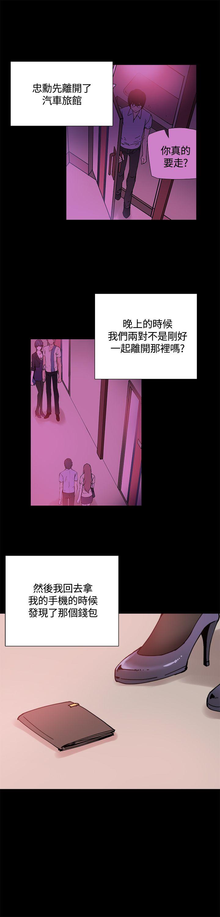 Bodychange[h漫]韩漫全集-Bodychange-第14話无删减无遮挡章节图片 