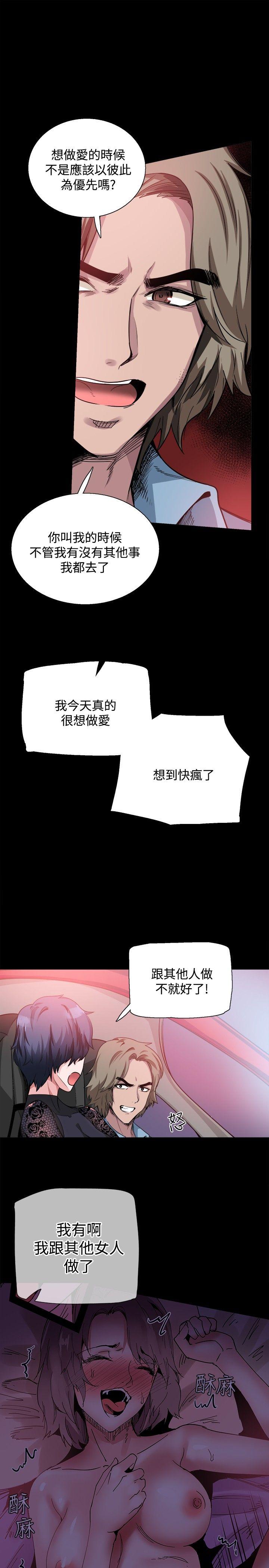Bodychange[h漫]韩漫全集-Bodychange-第15話无删减无遮挡章节图片 
