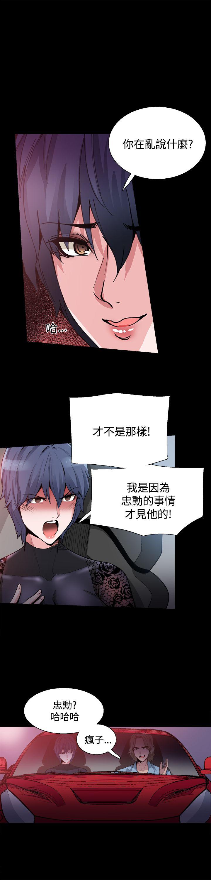 Bodychange[h漫]韩漫全集-Bodychange-第15話无删减无遮挡章节图片 