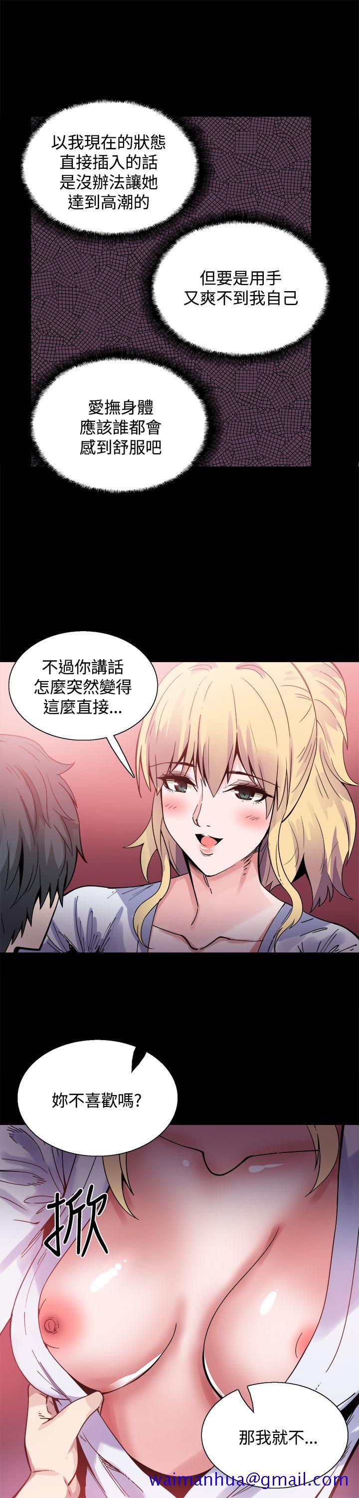 Bodychange[h漫]韩漫全集-Bodychange-第16話无删减无遮挡章节图片 