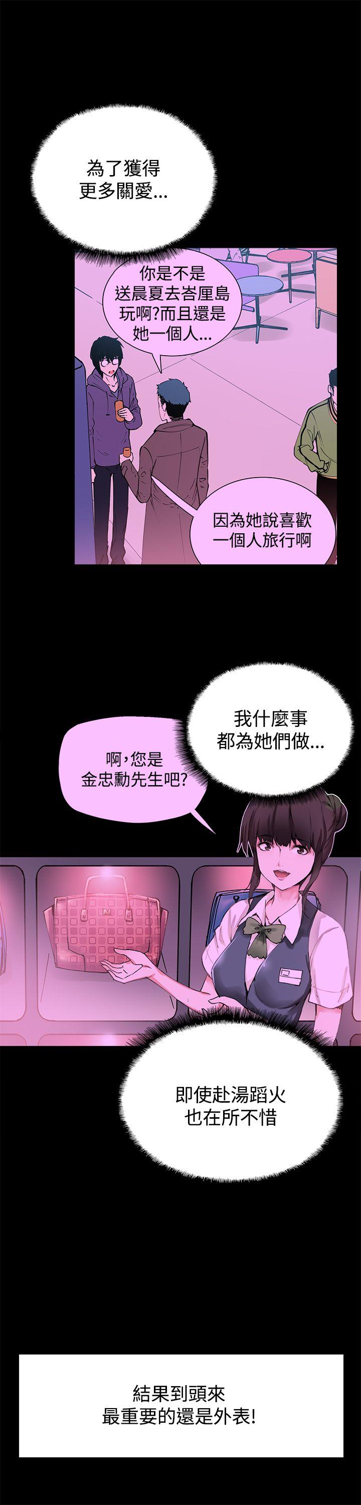 Bodychange[h漫]韩漫全集-Bodychange-第16話无删减无遮挡章节图片 