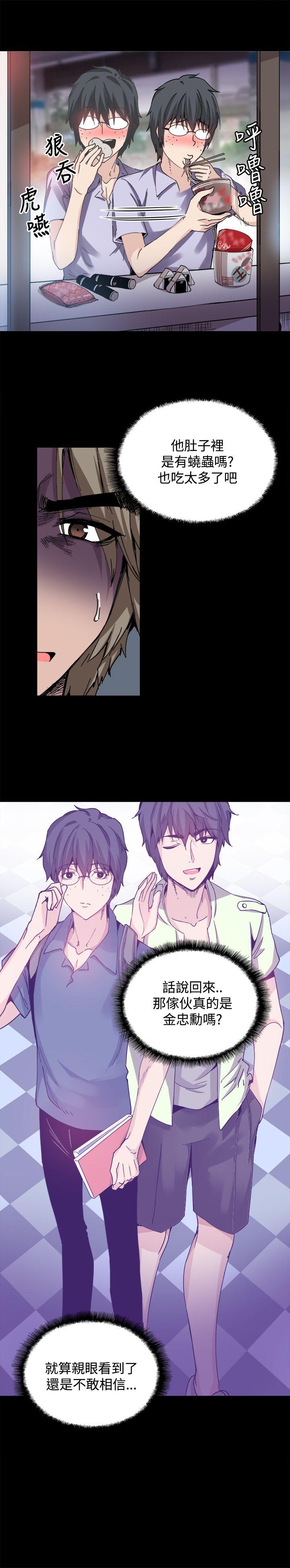 Bodychange[h漫]韩漫全集-Bodychange-第18話无删减无遮挡章节图片 