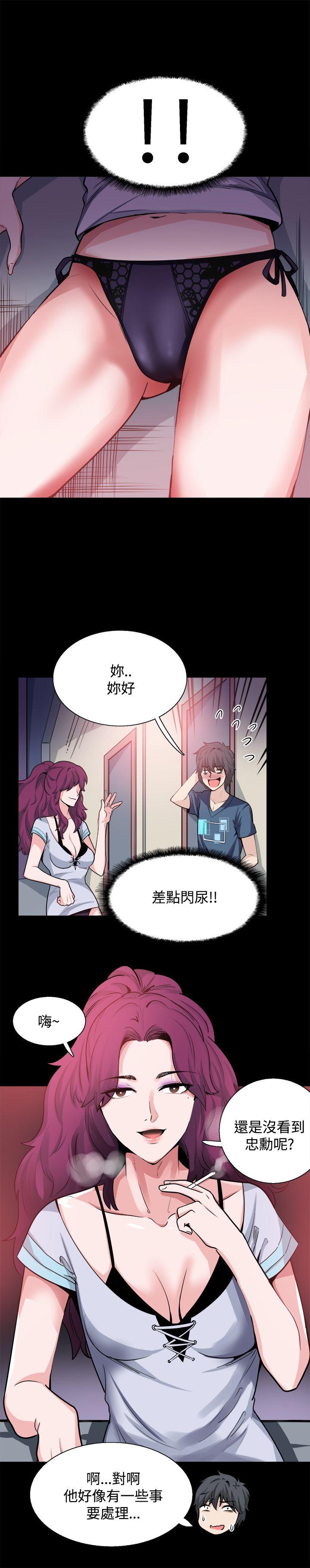 Bodychange[h漫]韩漫全集-Bodychange-第18話无删减无遮挡章节图片 