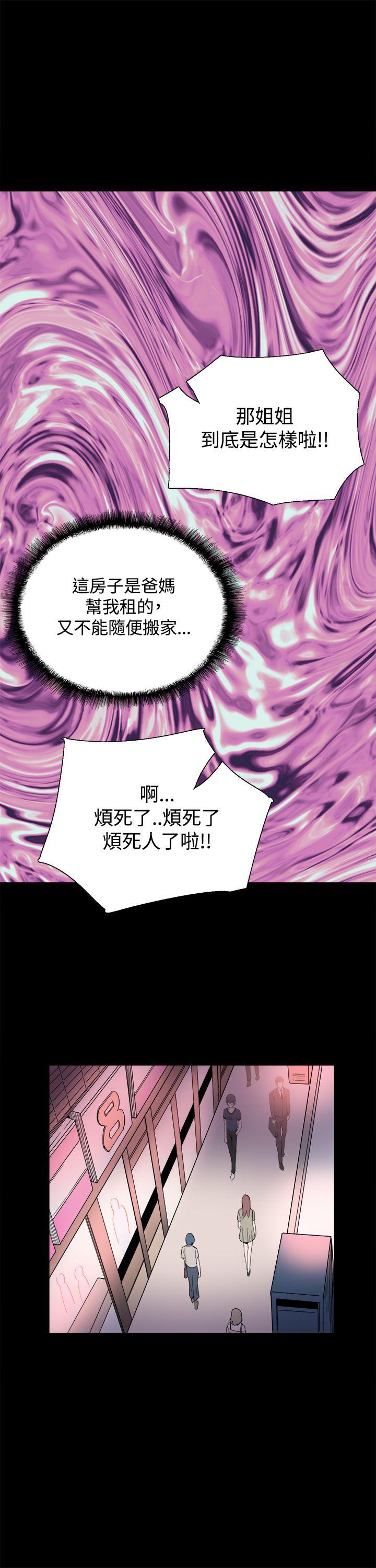 Bodychange[h漫]韩漫全集-Bodychange-第22話无删减无遮挡章节图片 