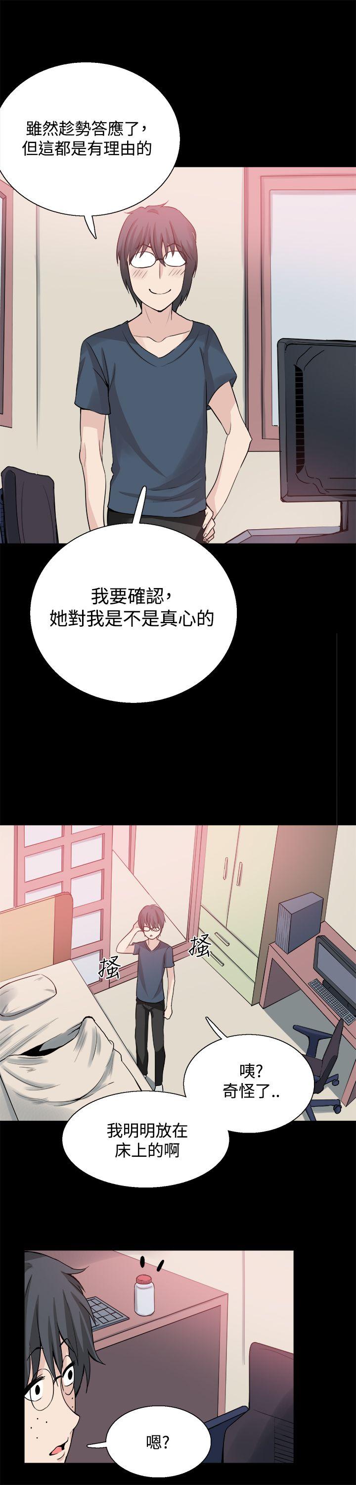 Bodychange[h漫]韩漫全集-Bodychange-第24話无删减无遮挡章节图片 