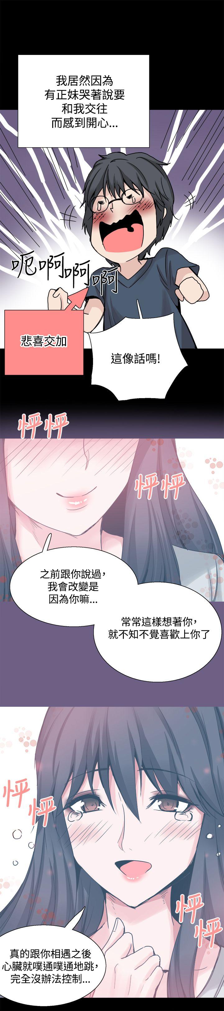 Bodychange[h漫]韩漫全集-Bodychange-第24話无删减无遮挡章节图片 
