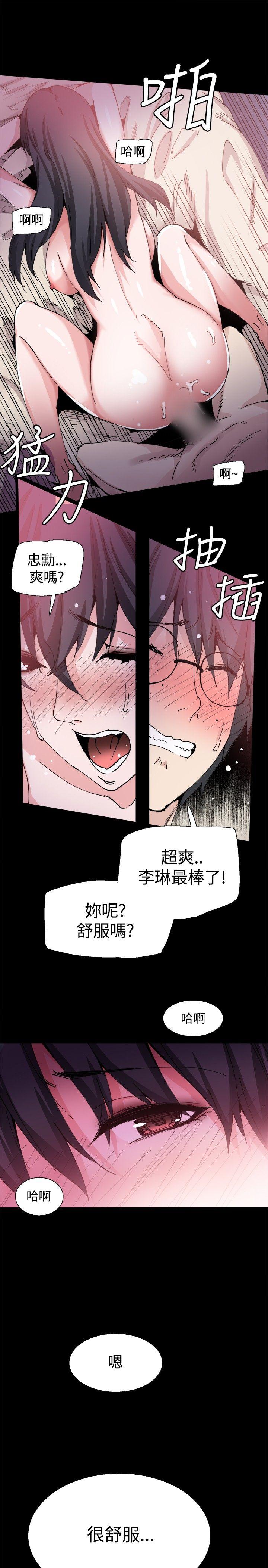 Bodychange[h漫]韩漫全集-Bodychange-第27話无删减无遮挡章节图片 