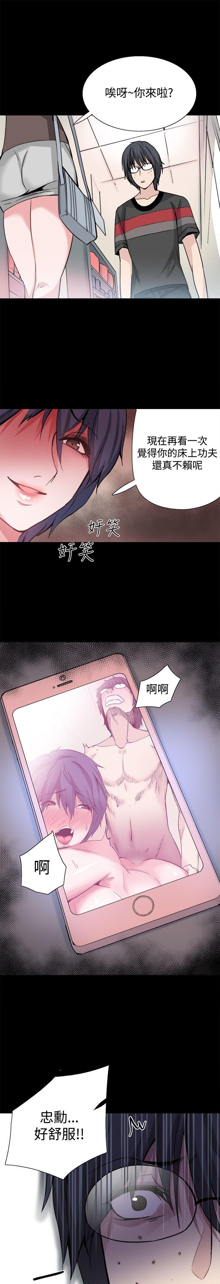 Bodychange[h漫]韩漫全集-Bodychange-第29話无删减无遮挡章节图片 