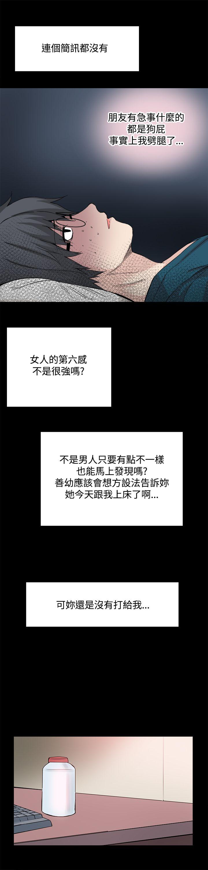 Bodychange[h漫]韩漫全集-Bodychange-第29話无删减无遮挡章节图片 