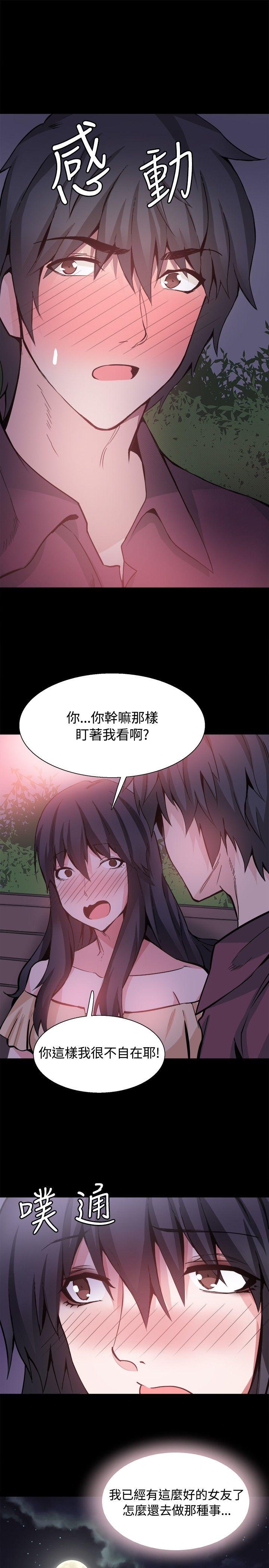 Bodychange[h漫]韩漫全集-Bodychange-第31話无删减无遮挡章节图片 