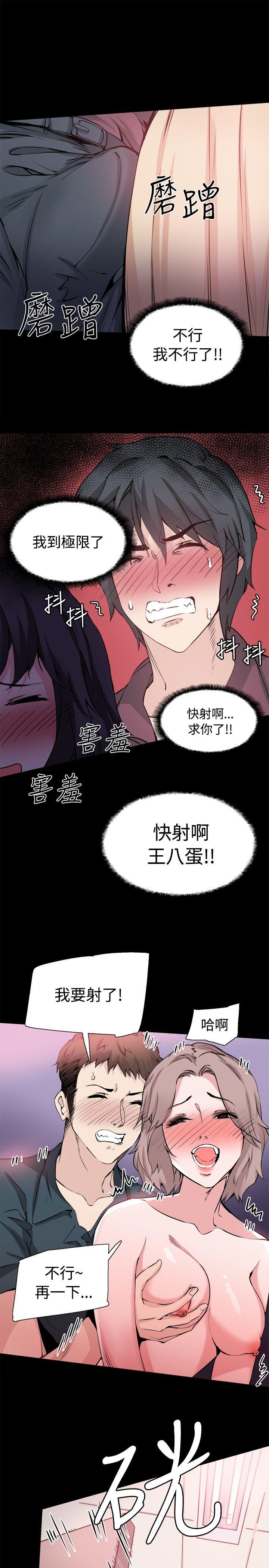 Bodychange[h漫]韩漫全集-Bodychange-第31話无删减无遮挡章节图片 