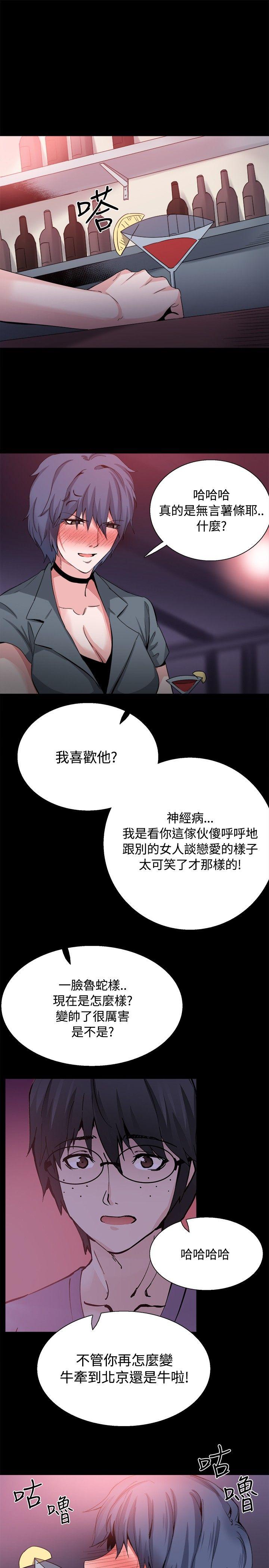 Bodychange[h漫]韩漫全集-Bodychange-後記无删减无遮挡章节图片 