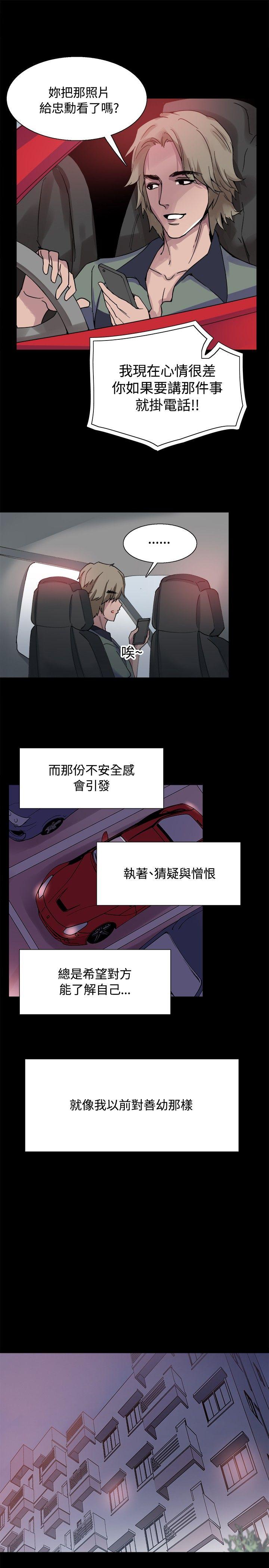 Bodychange[h漫]韩漫全集-Bodychange-後記无删减无遮挡章节图片 