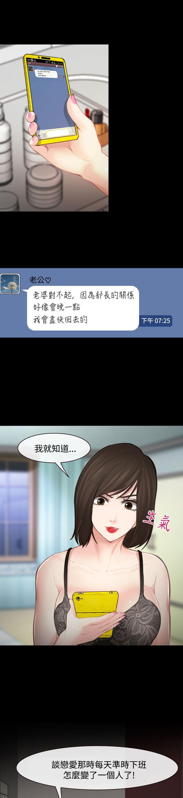 他与她[抖漫]韩漫全集-他與她-第1話无删减无遮挡章节图片 