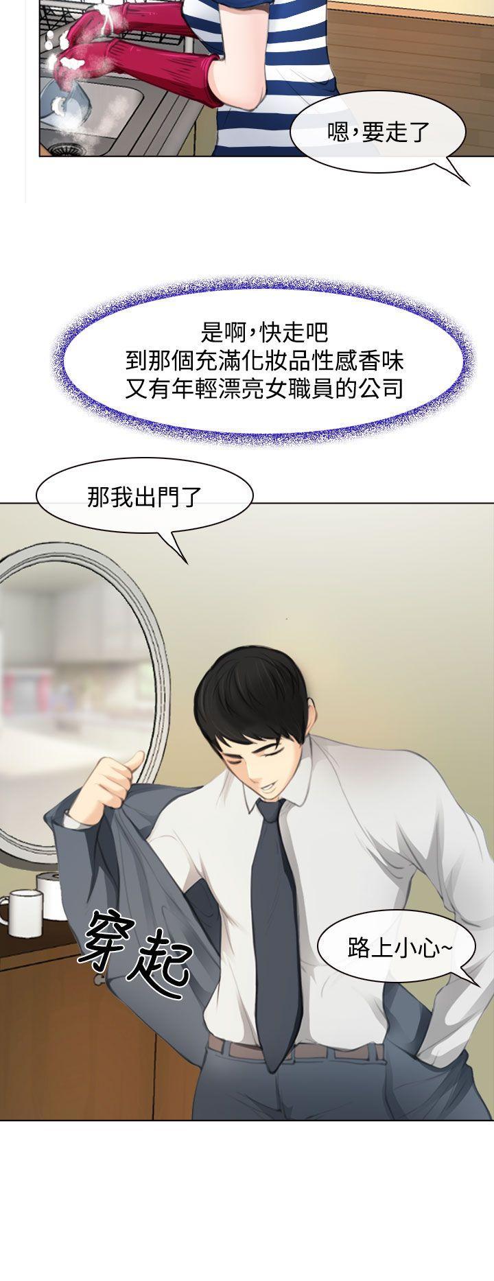 他与她[抖漫]韩漫全集-他與她-第1話无删减无遮挡章节图片 