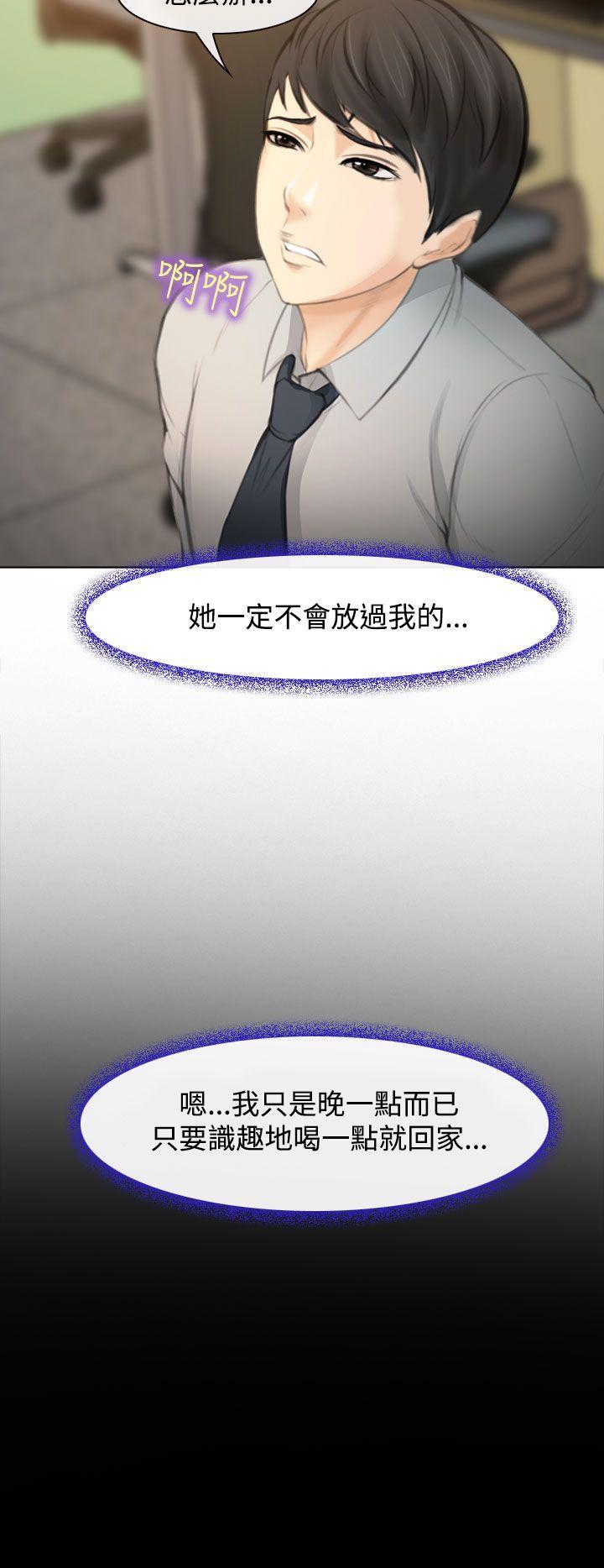 他与她[抖漫]韩漫全集-他與她-第1話无删减无遮挡章节图片 