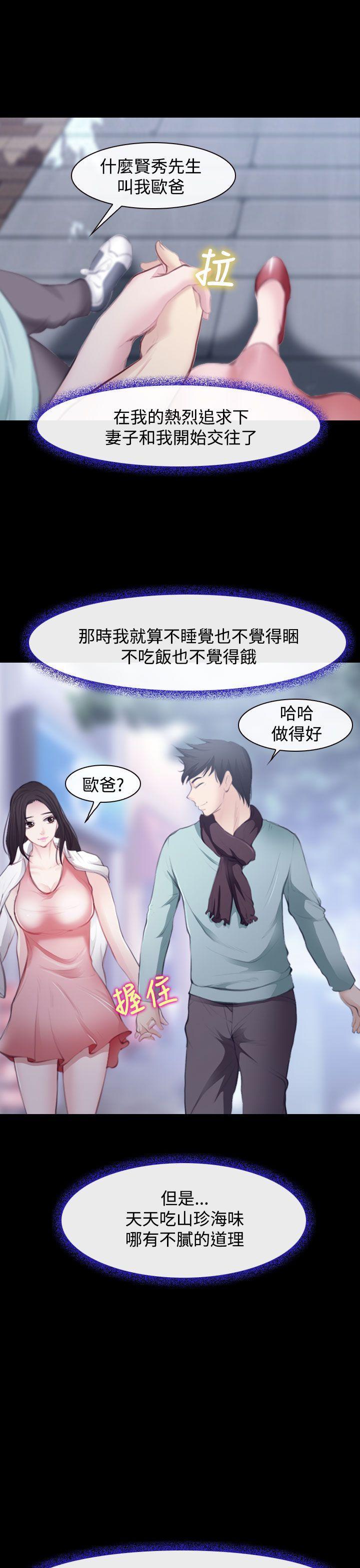 他与她[抖漫]韩漫全集-他與她-第1話无删减无遮挡章节图片 