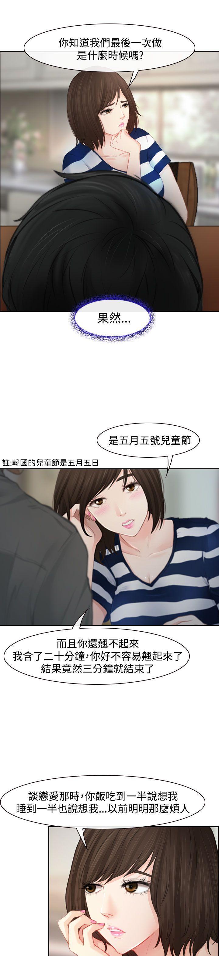 他与她[抖漫]韩漫全集-他與她-第1話无删减无遮挡章节图片 
