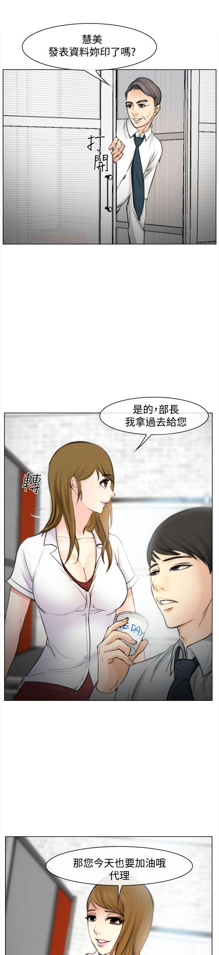 他与她[抖漫]韩漫全集-他與她-第1話无删减无遮挡章节图片 