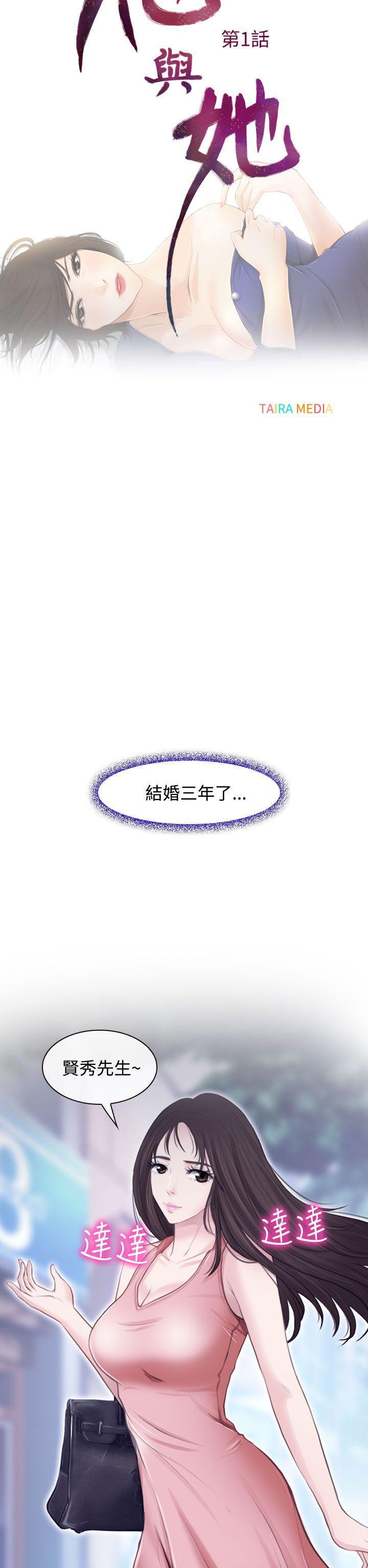 他与她[抖漫]韩漫全集-他與她-第1話无删减无遮挡章节图片 