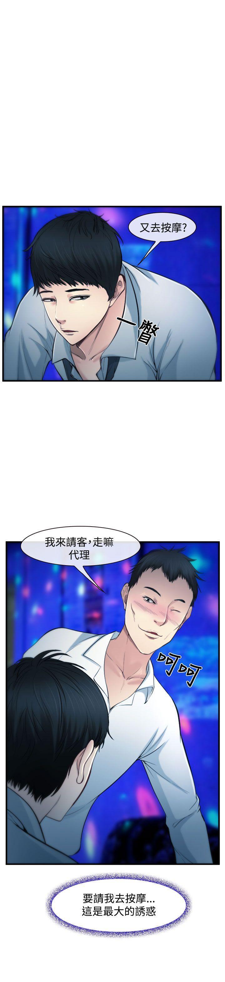 他与她[抖漫]韩漫全集-他與她-第2話无删减无遮挡章节图片 