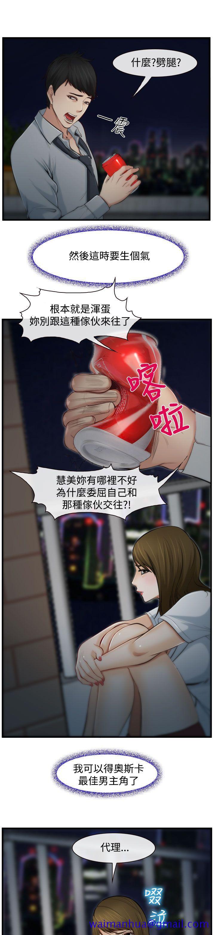 他与她[抖漫]韩漫全集-他與她-第2話无删减无遮挡章节图片 