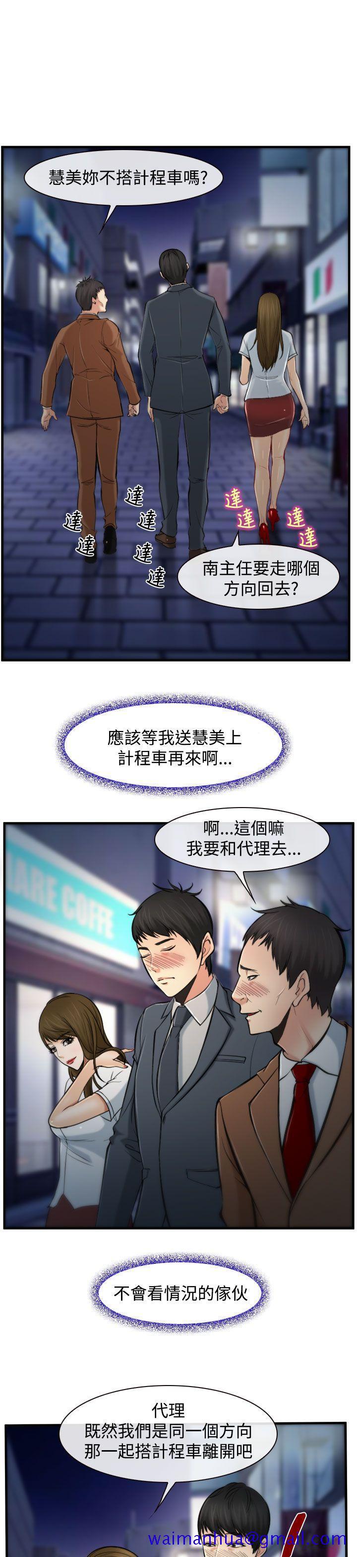 他与她[抖漫]韩漫全集-他與她-第2話无删减无遮挡章节图片 