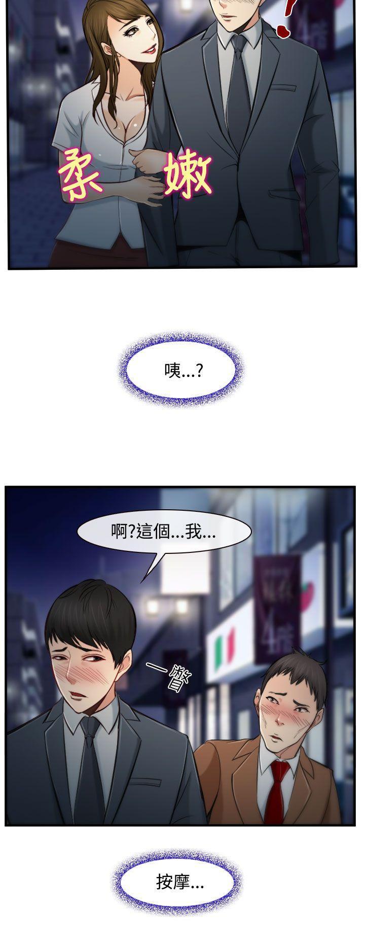 他与她[抖漫]韩漫全集-他與她-第2話无删减无遮挡章节图片 